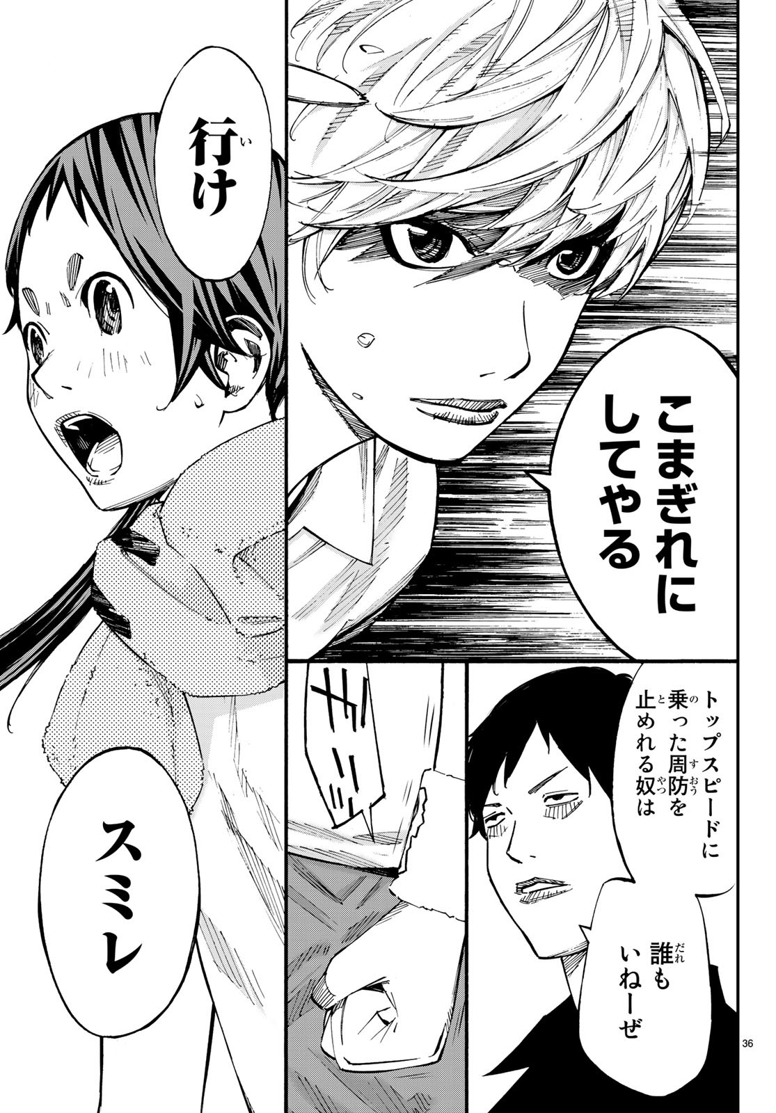 Sayonara Watashi no Cramer - Chapter 37 - Page 37