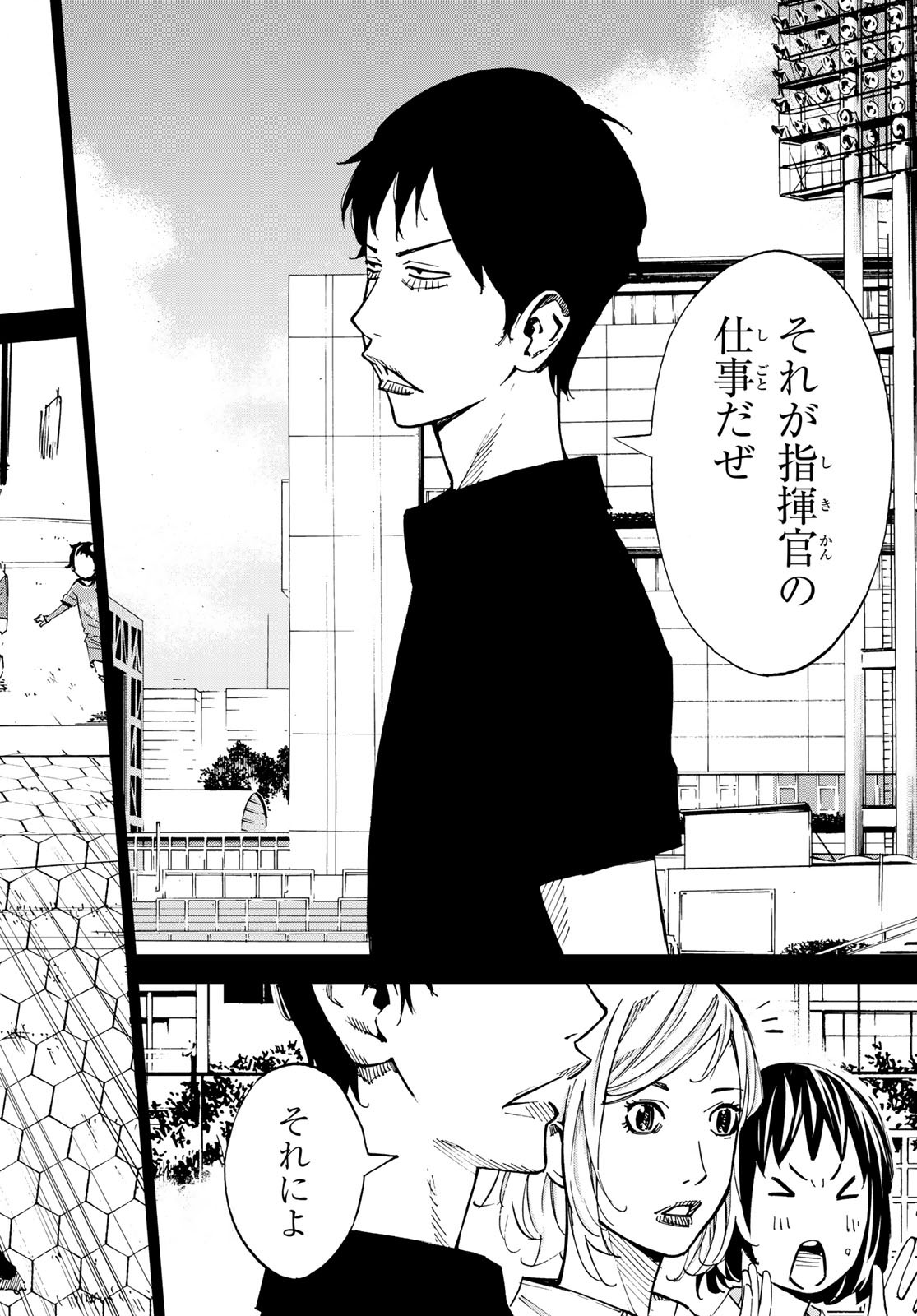 Sayonara Watashi no Cramer - Chapter 37 - Page 4