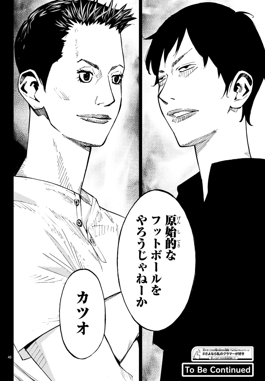 Sayonara Watashi no Cramer - Chapter 37 - Page 46