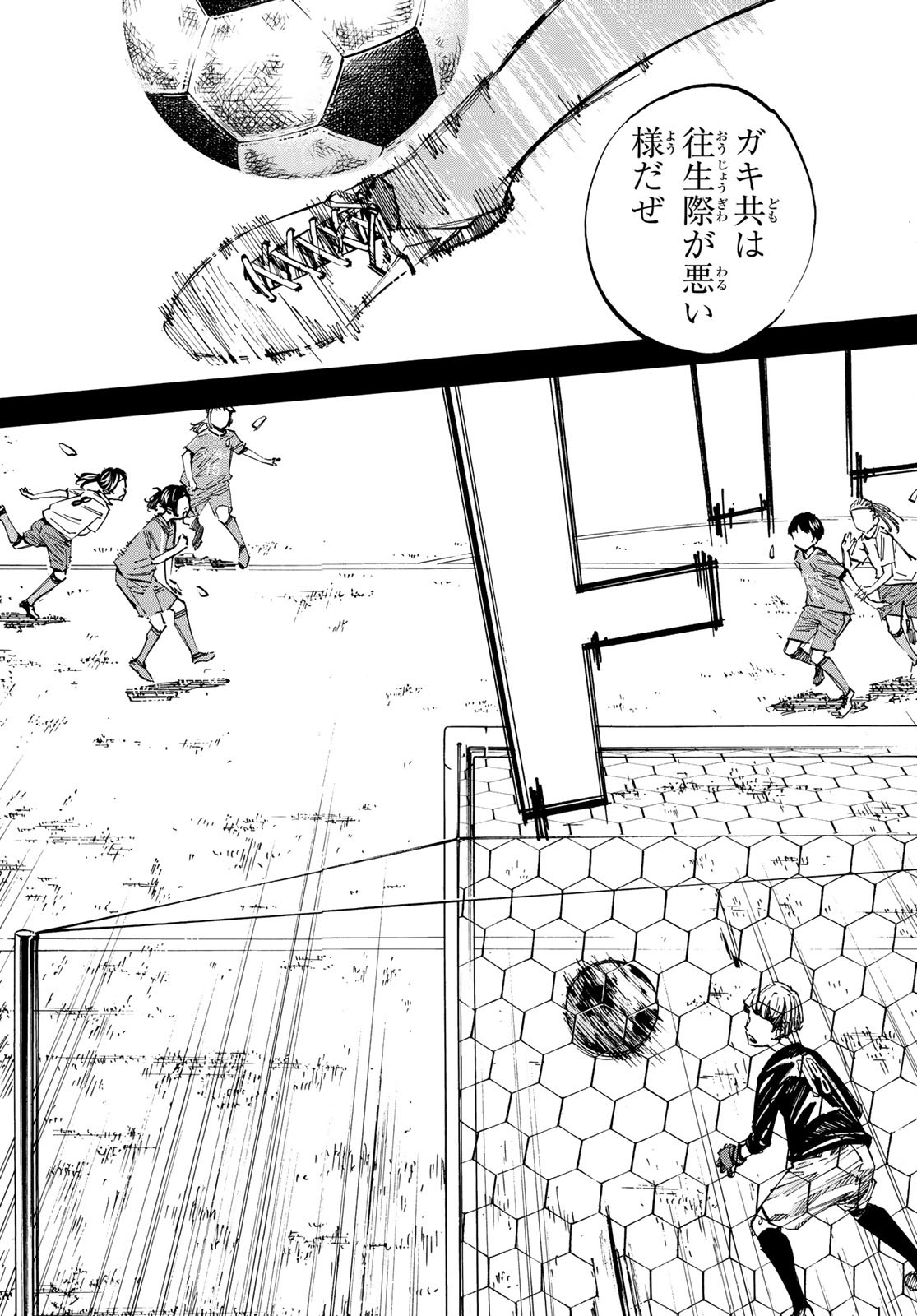 Sayonara Watashi no Cramer - Chapter 37 - Page 5