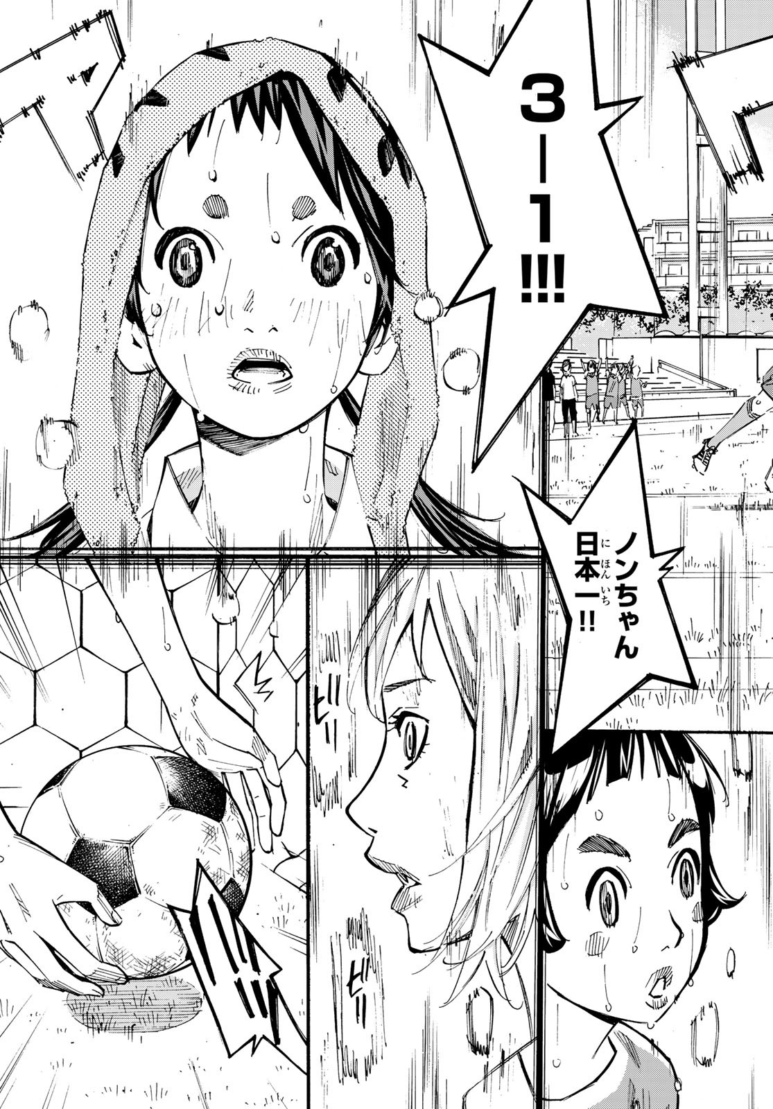 Sayonara Watashi no Cramer - Chapter 37 - Page 7