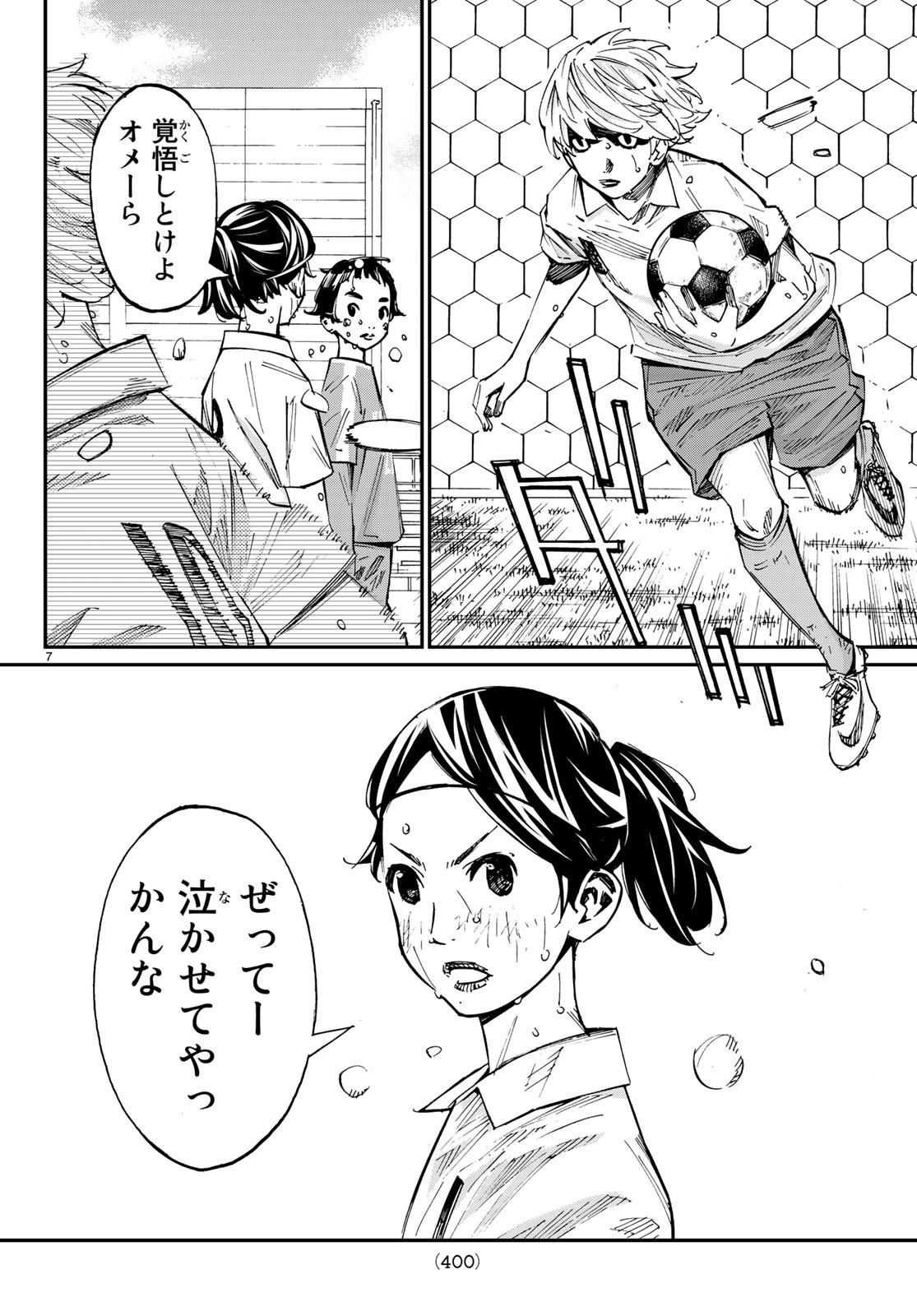 Sayonara Watashi no Cramer - Chapter 37 - Page 8