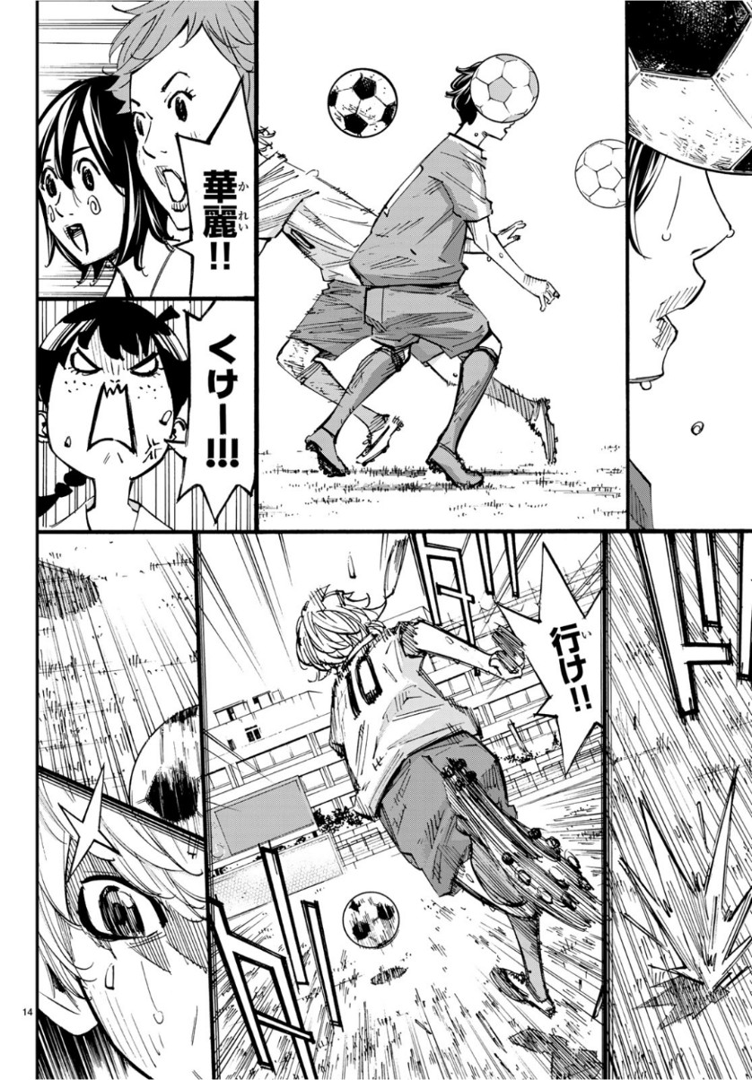 Sayonara Watashi no Cramer - Chapter 38 - Page 14