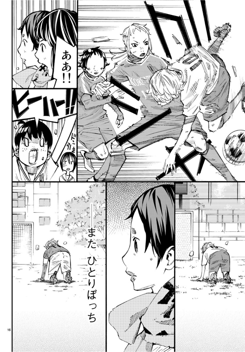 Sayonara Watashi no Cramer - Chapter 38 - Page 16