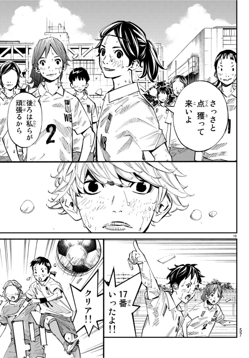 Sayonara Watashi no Cramer - Chapter 38 - Page 19