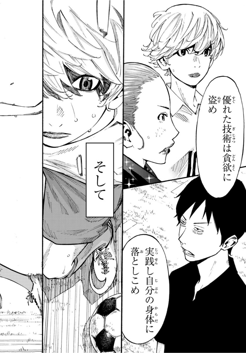 Sayonara Watashi no Cramer - Chapter 38 - Page 2