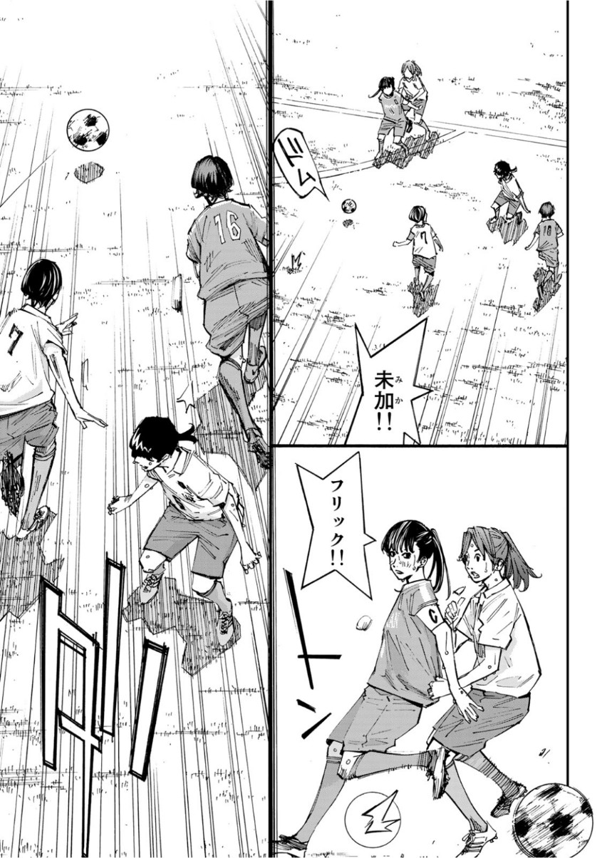 Sayonara Watashi no Cramer - Chapter 38 - Page 21