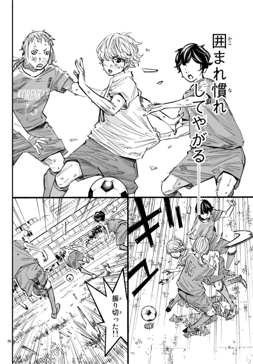 Sayonara Watashi no Cramer - Chapter 38 - Page 26