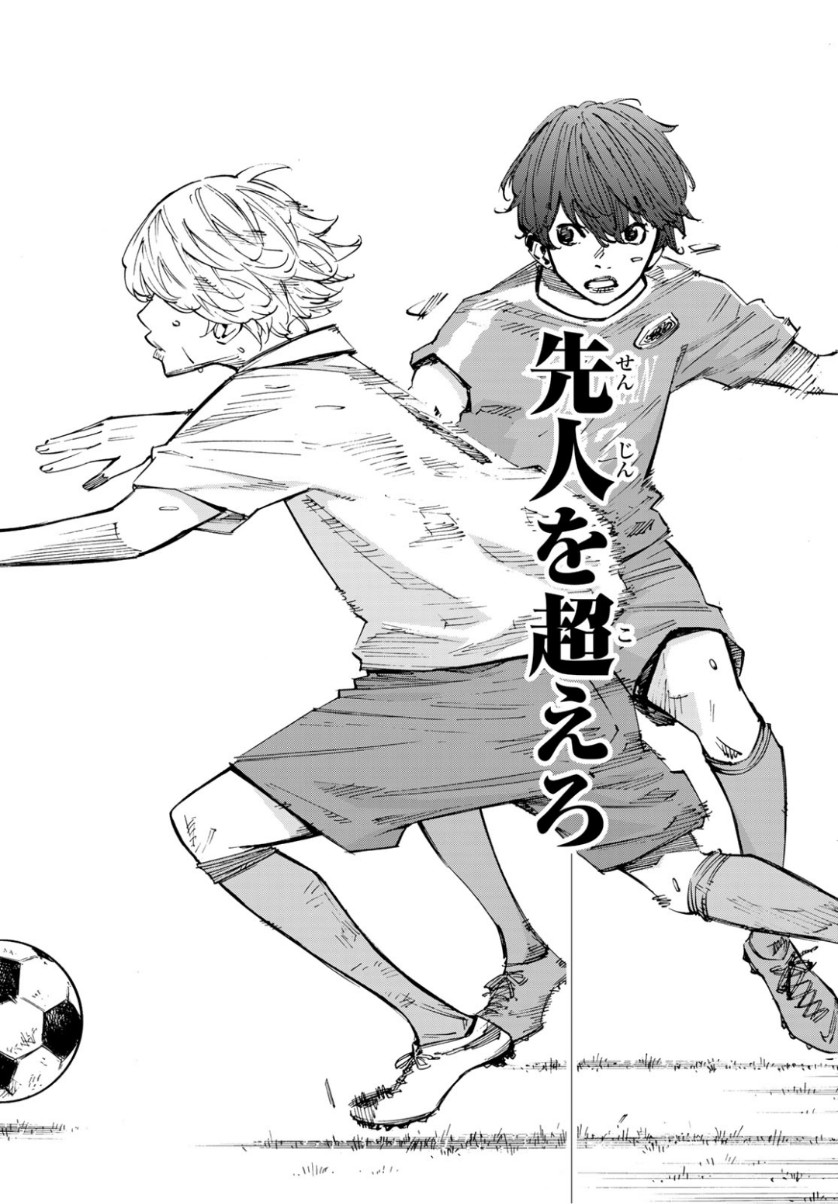 Sayonara Watashi no Cramer - Chapter 38 - Page 3