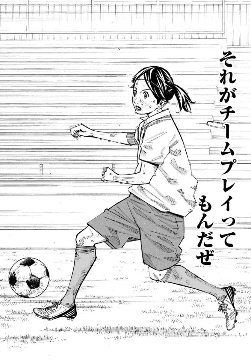 Sayonara Watashi no Cramer - Chapter 38 - Page 34