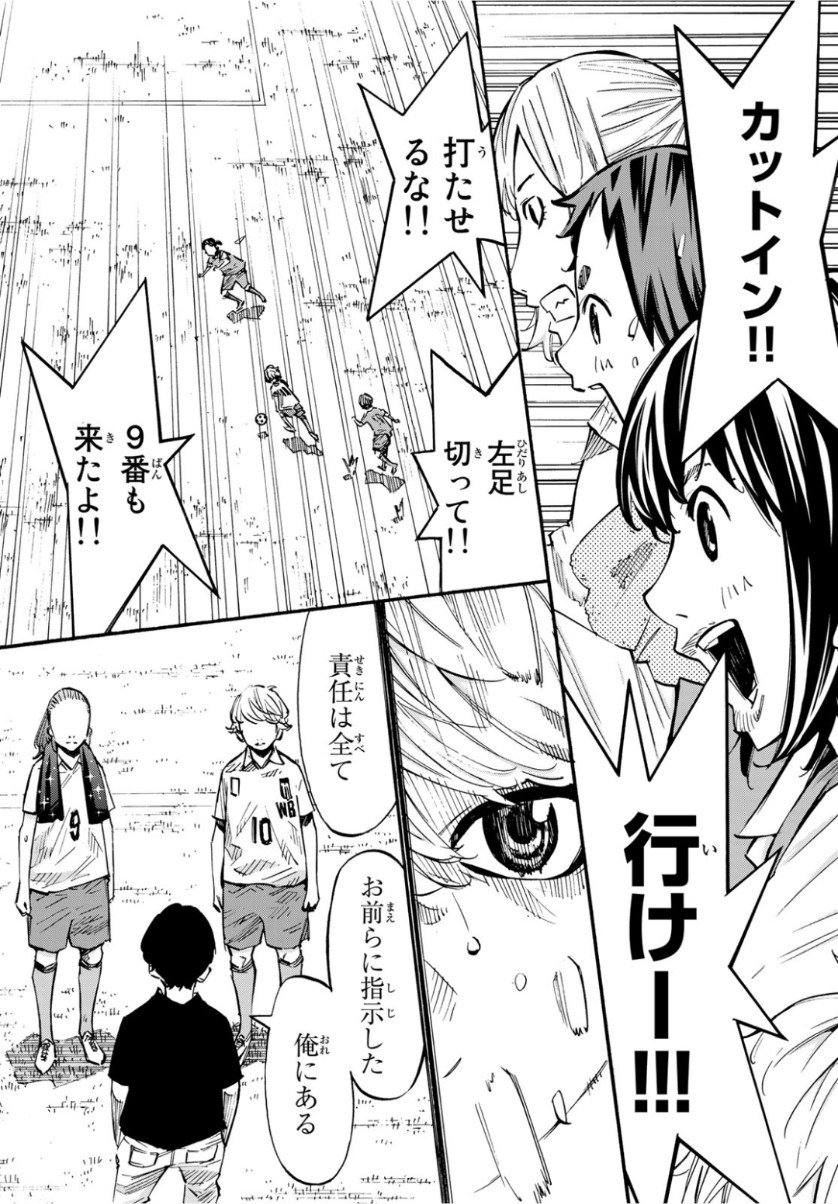 Sayonara Watashi no Cramer - Chapter 38 - Page 4