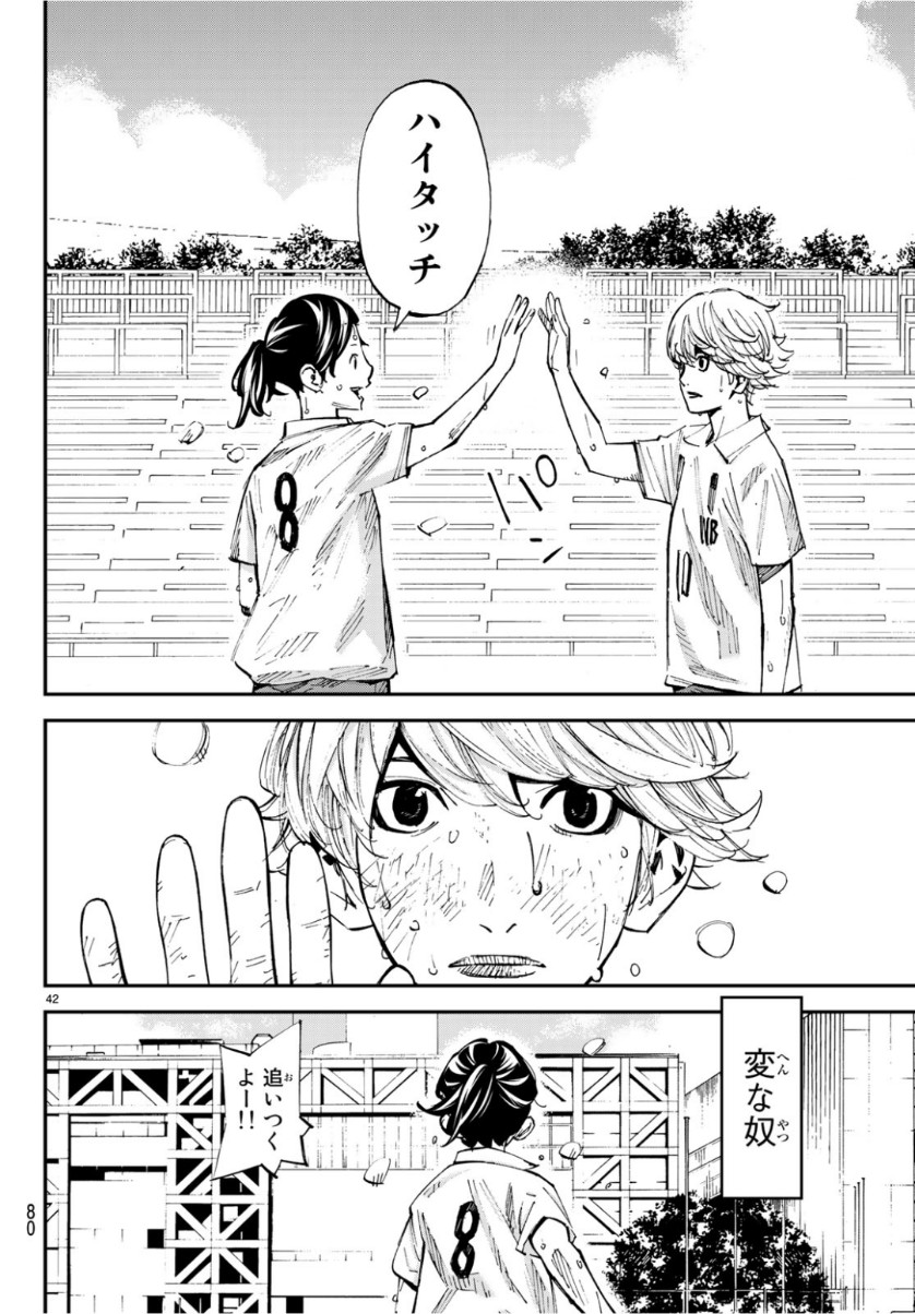 Sayonara Watashi no Cramer - Chapter 38 - Page 42