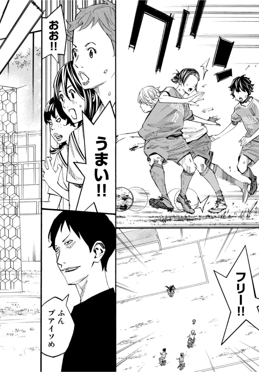 Sayonara Watashi no Cramer - Chapter 38 - Page 6