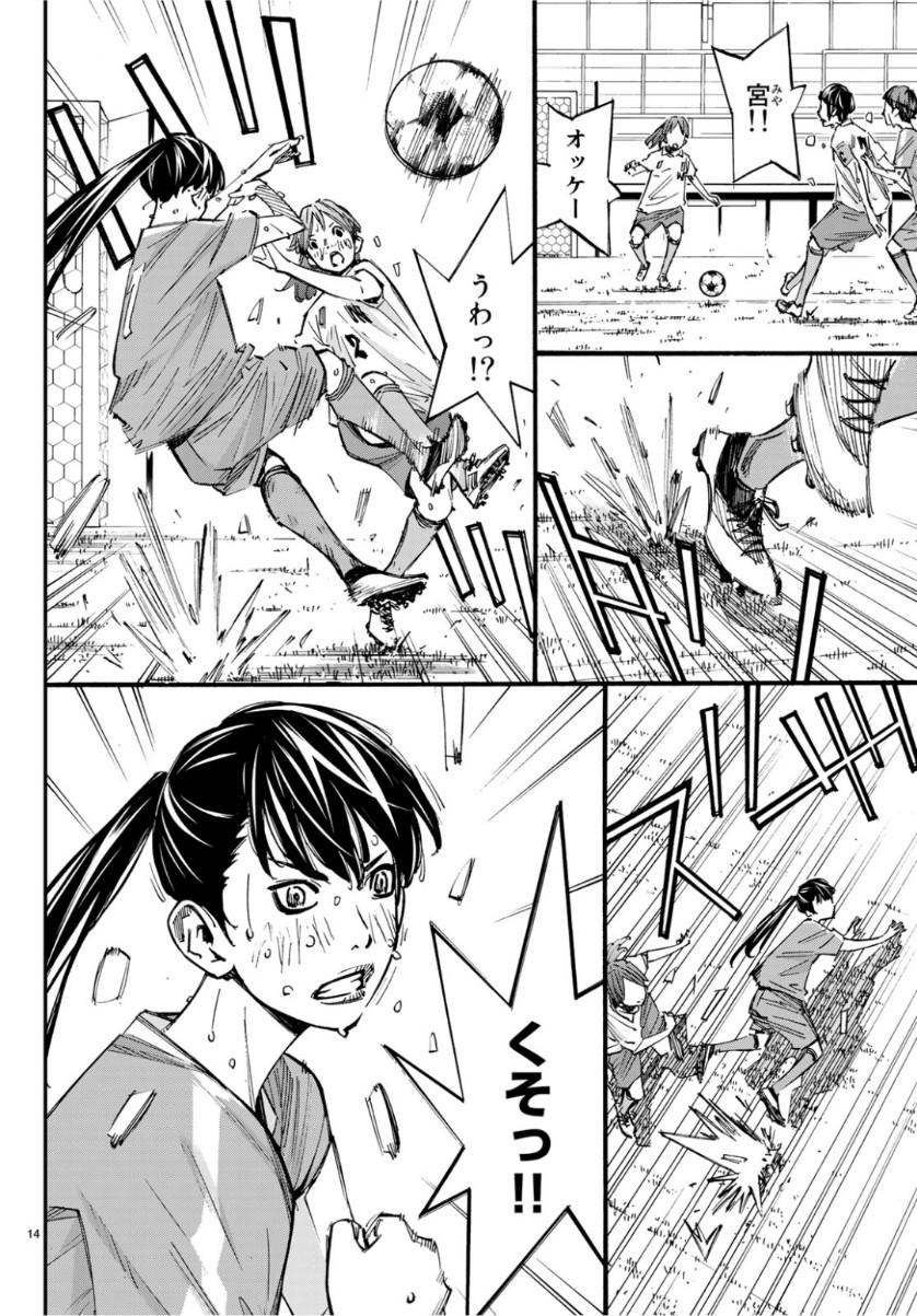 Sayonara Watashi no Cramer - Chapter 39 - Page 14