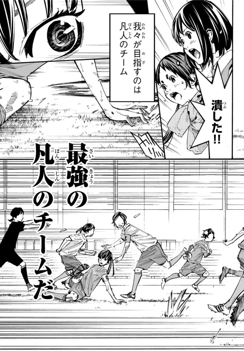 Sayonara Watashi no Cramer - Chapter 39 - Page 33