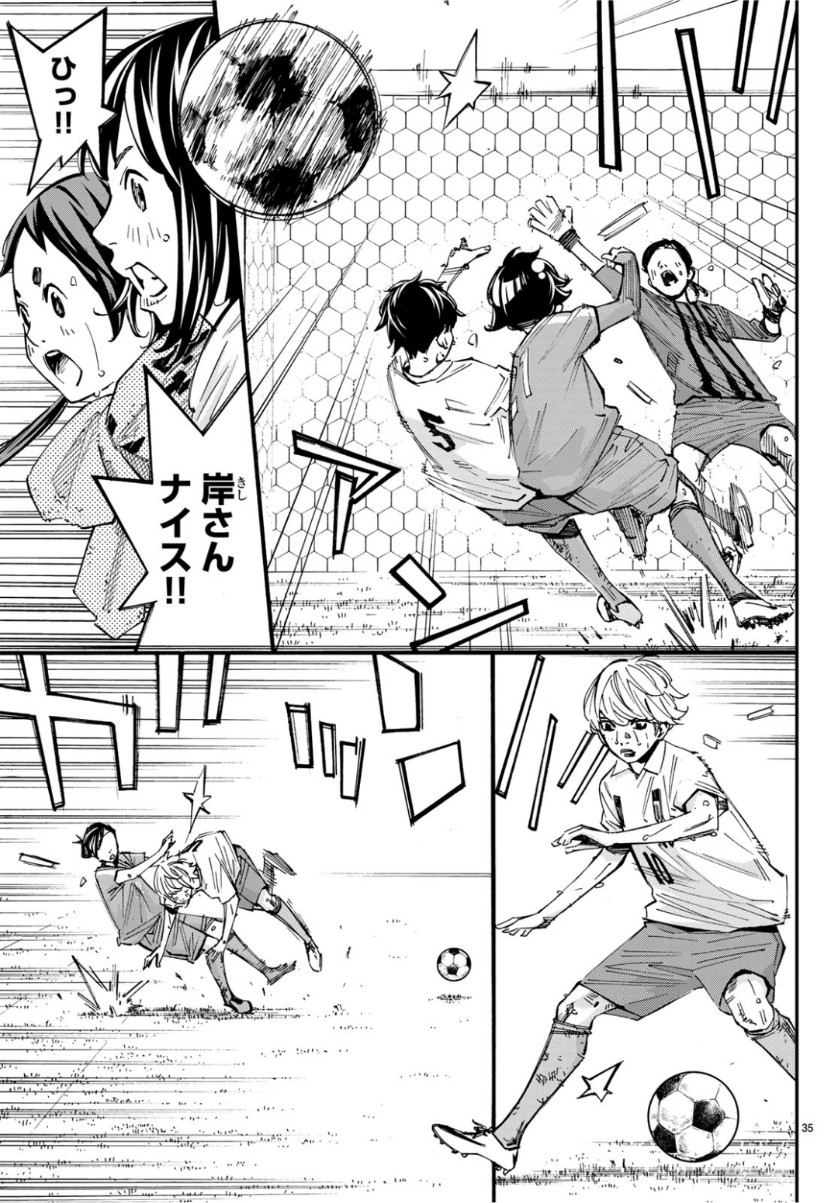 Sayonara Watashi no Cramer - Chapter 39 - Page 35