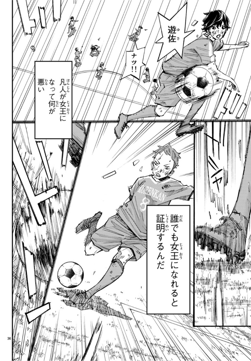 Sayonara Watashi no Cramer - Chapter 39 - Page 36