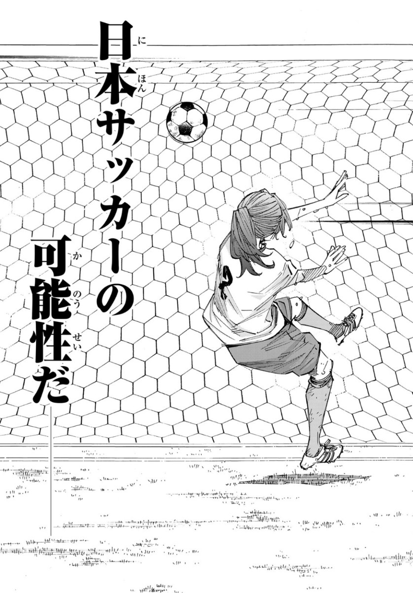 Sayonara Watashi no Cramer - Chapter 39 - Page 39