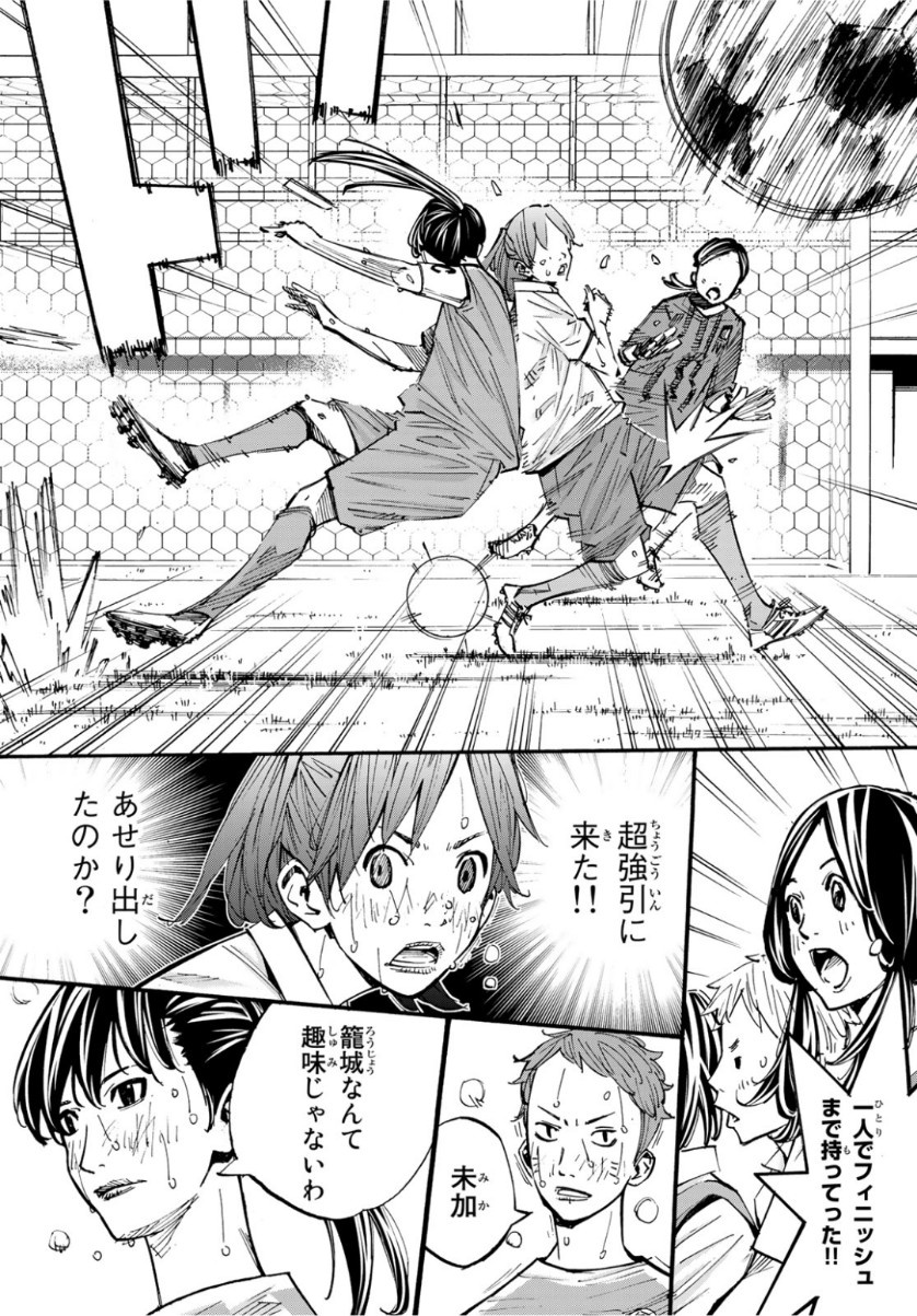 Sayonara Watashi no Cramer - Chapter 39 - Page 4