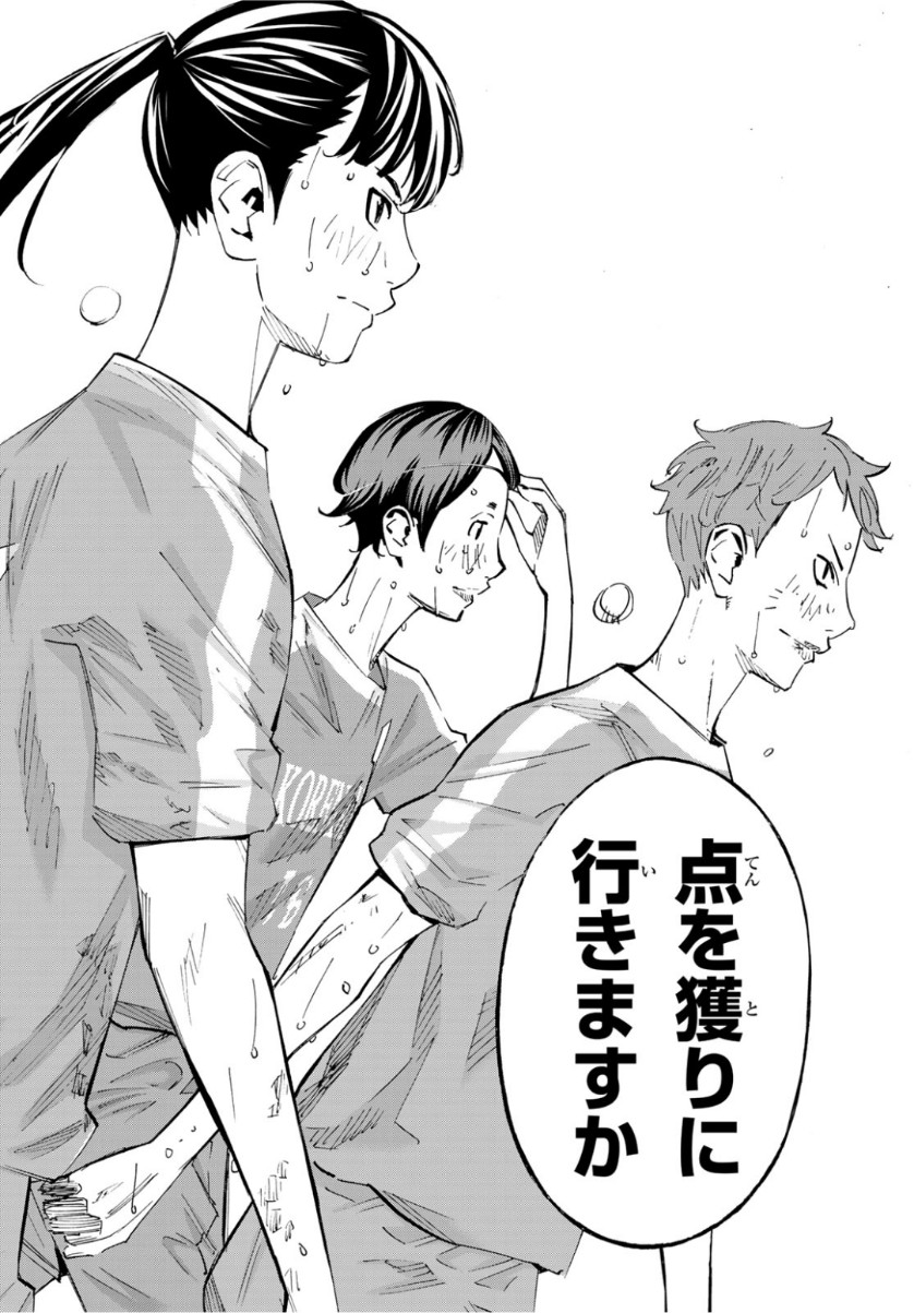 Sayonara Watashi no Cramer - Chapter 39 - Page 8