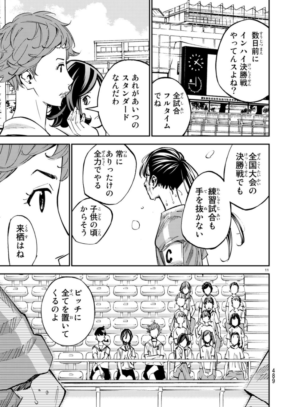 Sayonara Watashi no Cramer - Chapter 40 - Page 11