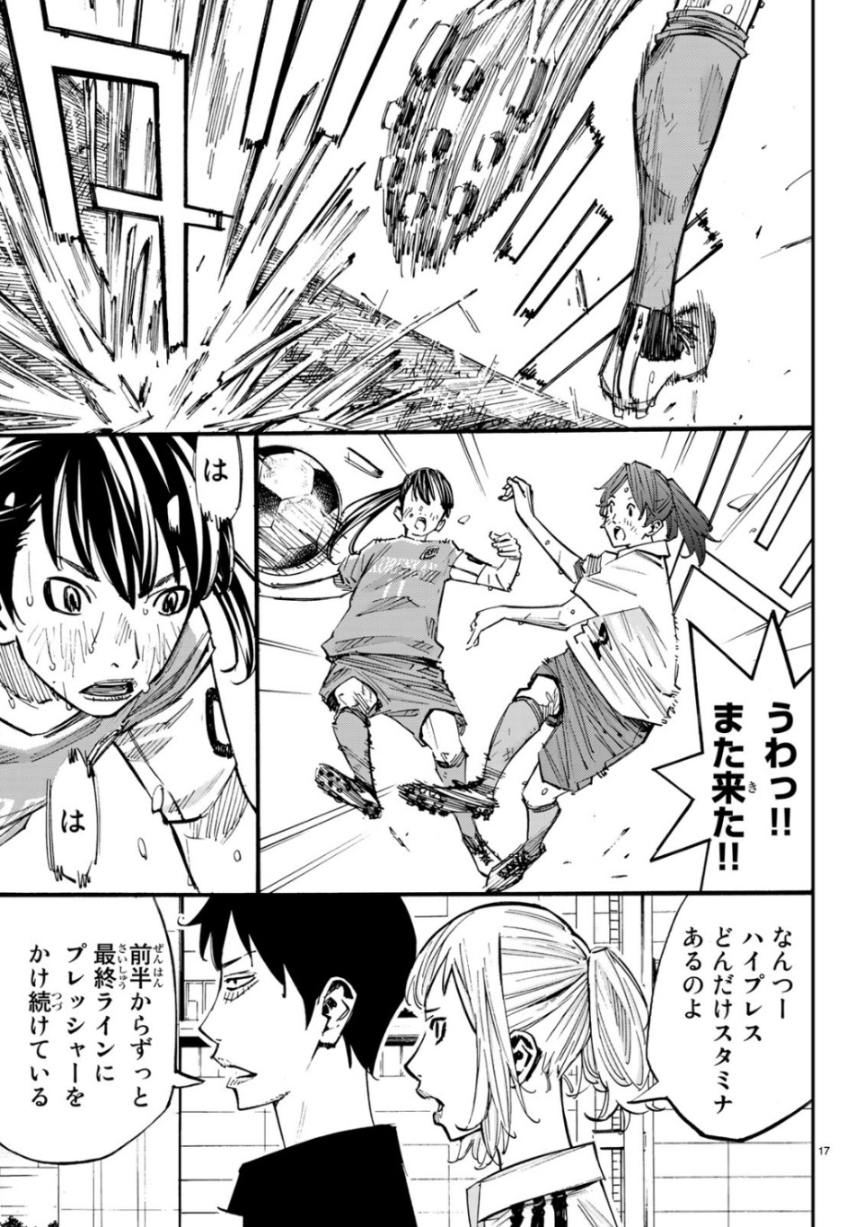 Sayonara Watashi no Cramer - Chapter 40 - Page 17