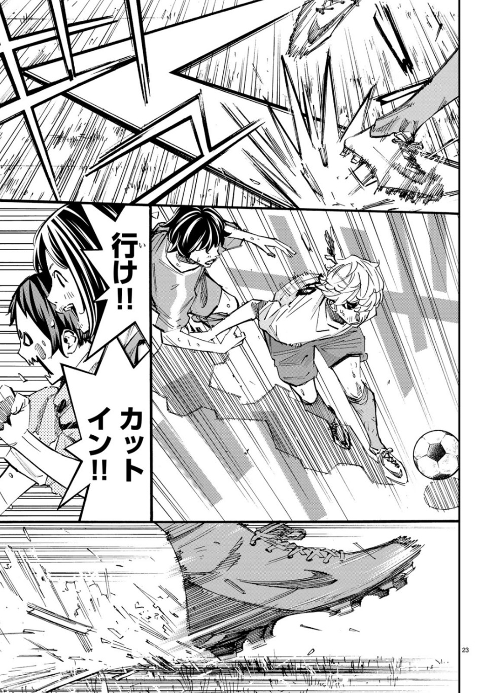 Sayonara Watashi no Cramer - Chapter 40 - Page 23