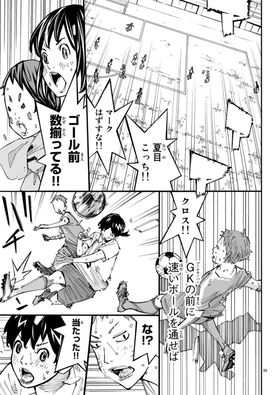 Sayonara Watashi no Cramer - Chapter 40 - Page 33