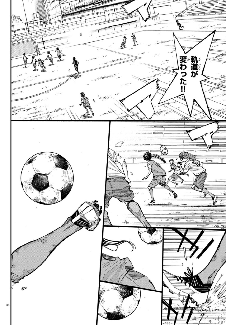 Sayonara Watashi no Cramer - Chapter 40 - Page 34