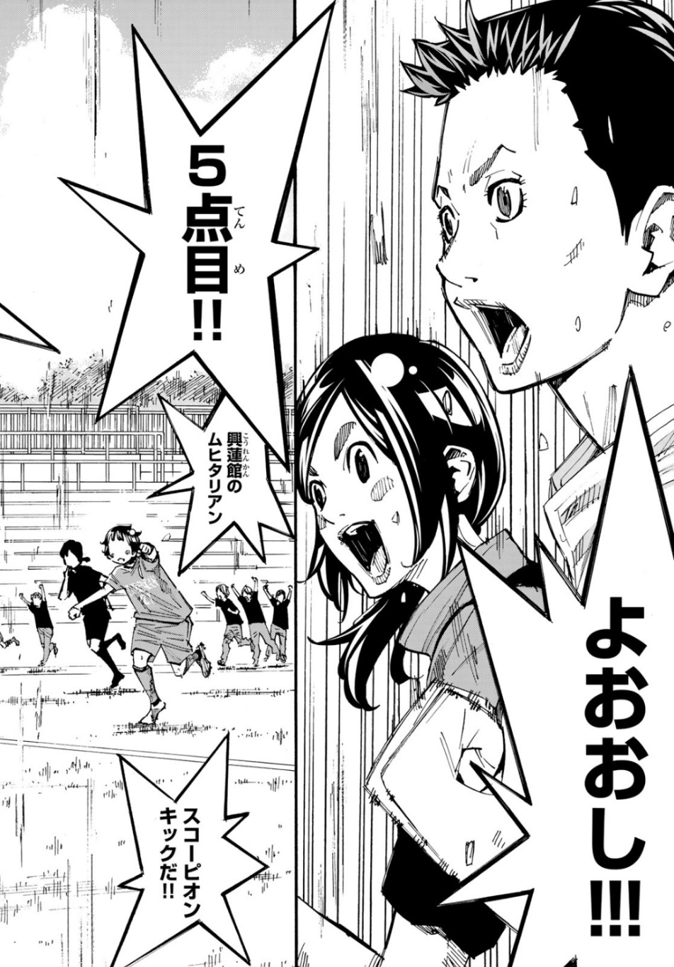 Sayonara Watashi no Cramer - Chapter 40 - Page 38