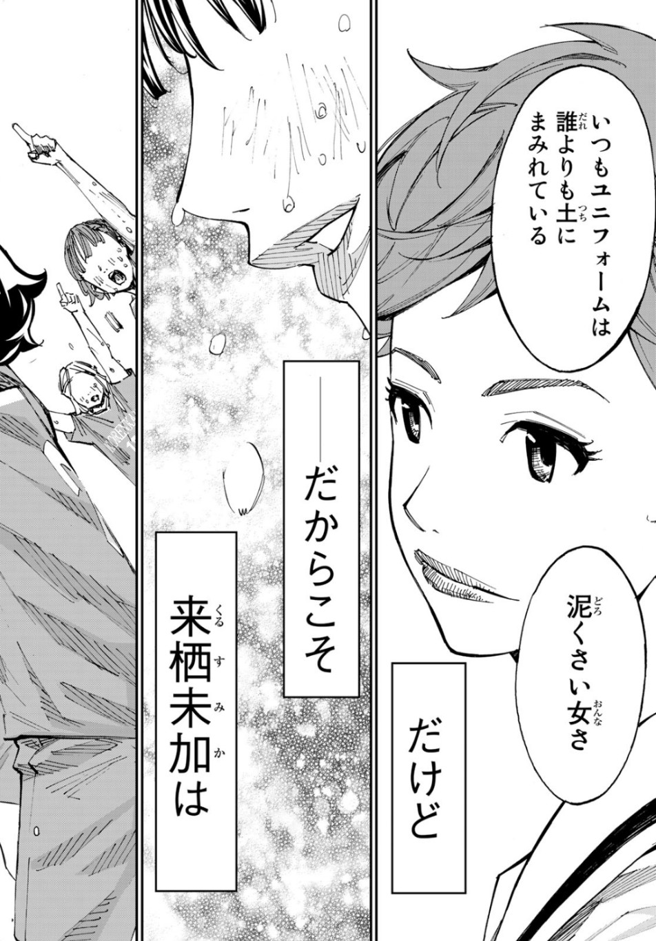 Sayonara Watashi no Cramer - Chapter 40 - Page 42