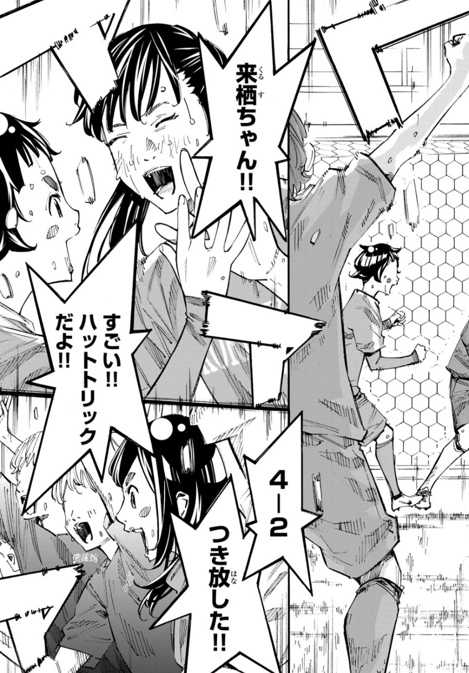 Sayonara Watashi no Cramer - Chapter 40 - Page 5