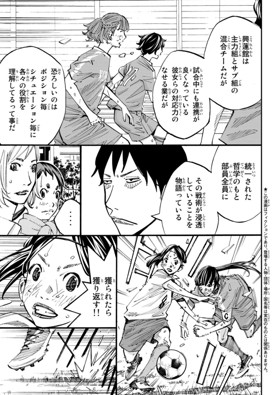 Sayonara Watashi no Cramer - Chapter 40 - Page 7