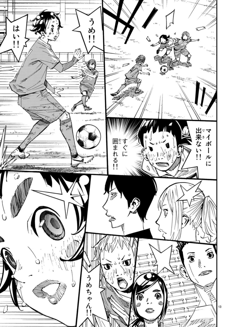 Sayonara Watashi no Cramer - Chapter 41 - Page 13