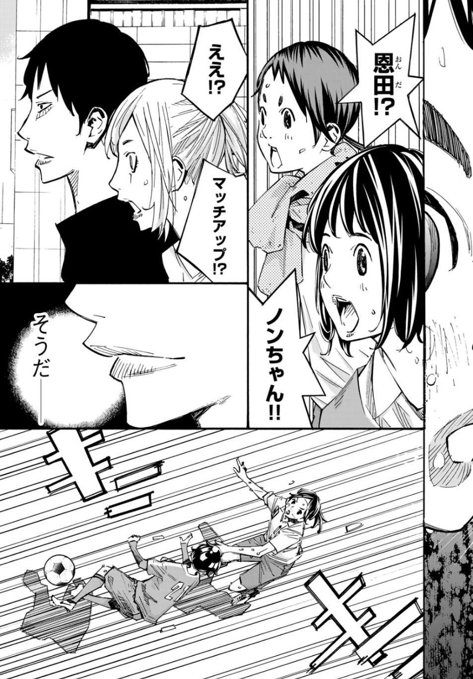 Sayonara Watashi no Cramer - Chapter 41 - Page 15