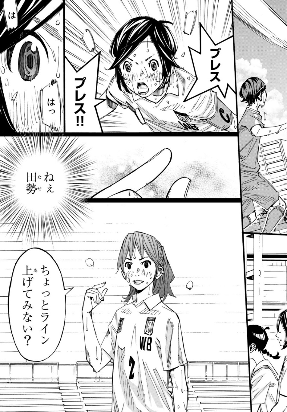 Sayonara Watashi no Cramer - Chapter 41 - Page 19