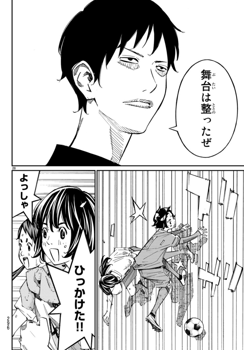 Sayonara Watashi no Cramer - Chapter 41 - Page 28