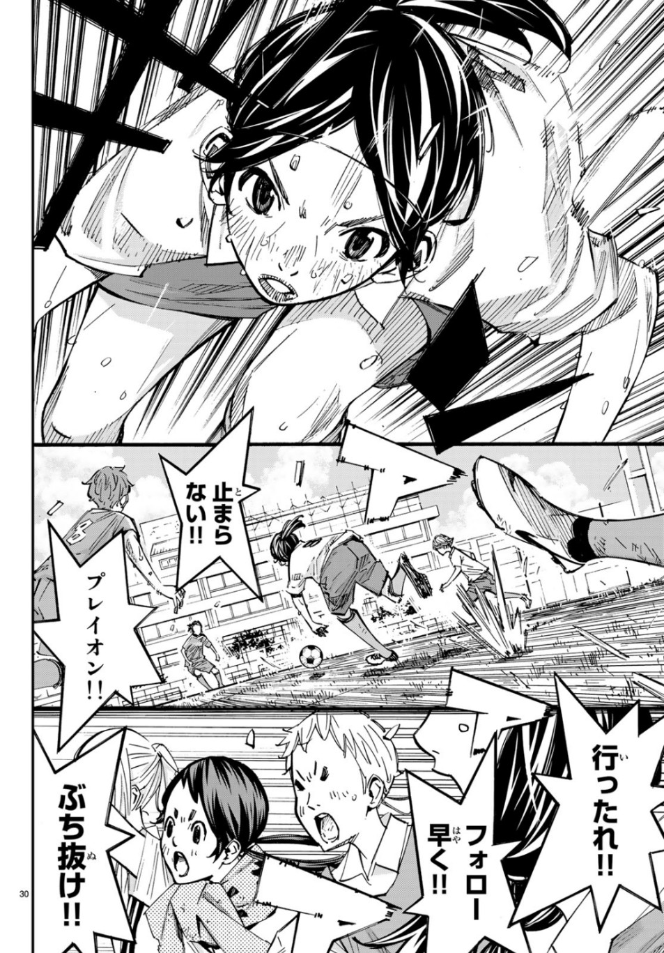 Sayonara Watashi no Cramer - Chapter 41 - Page 30