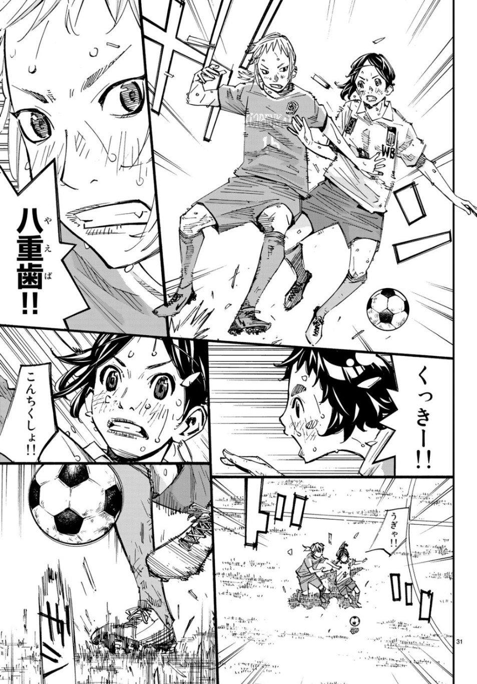 Sayonara Watashi no Cramer - Chapter 41 - Page 31