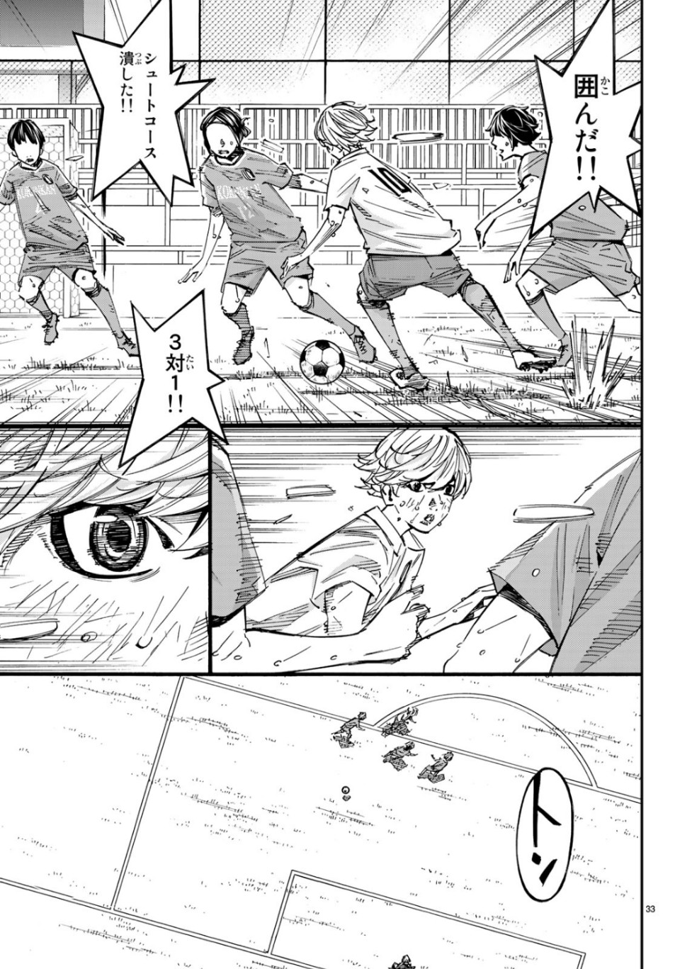 Sayonara Watashi no Cramer - Chapter 41 - Page 33