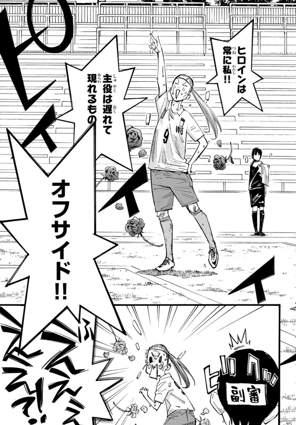 Sayonara Watashi no Cramer - Chapter 41 - Page 39