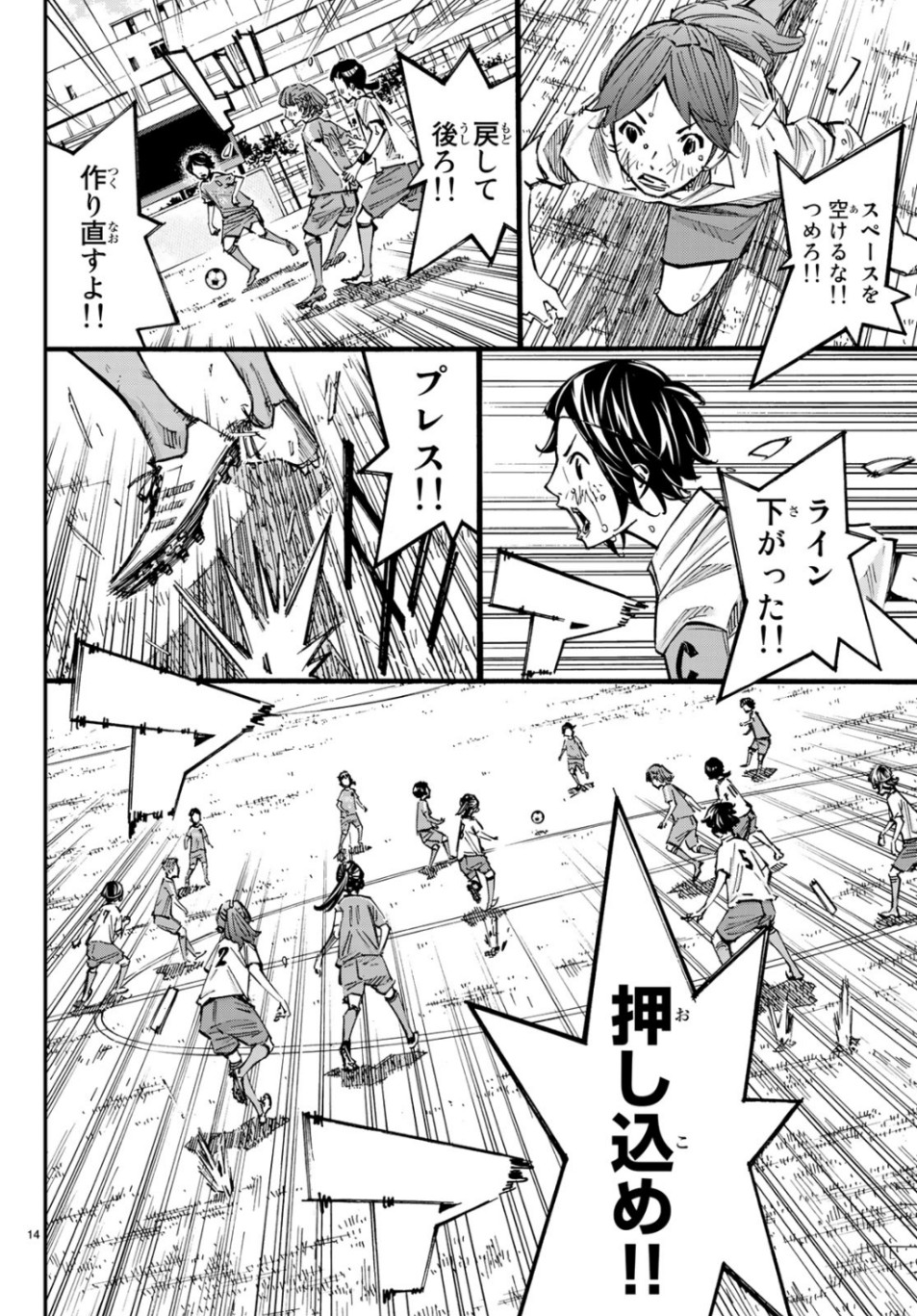 Sayonara Watashi no Cramer - Chapter 42 - Page 14