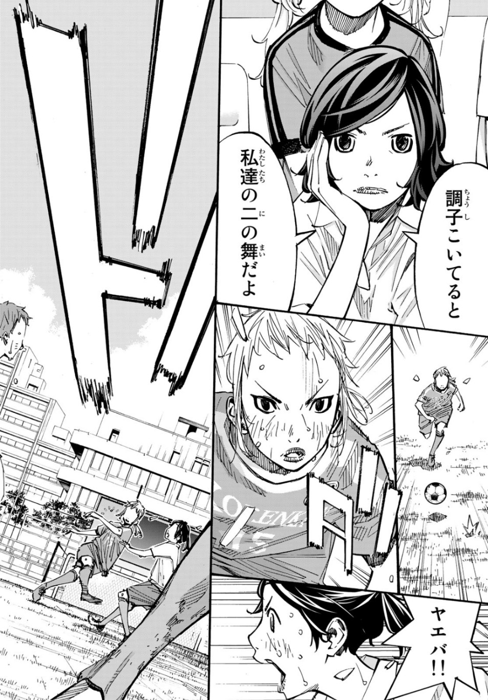 Sayonara Watashi no Cramer - Chapter 42 - Page 16