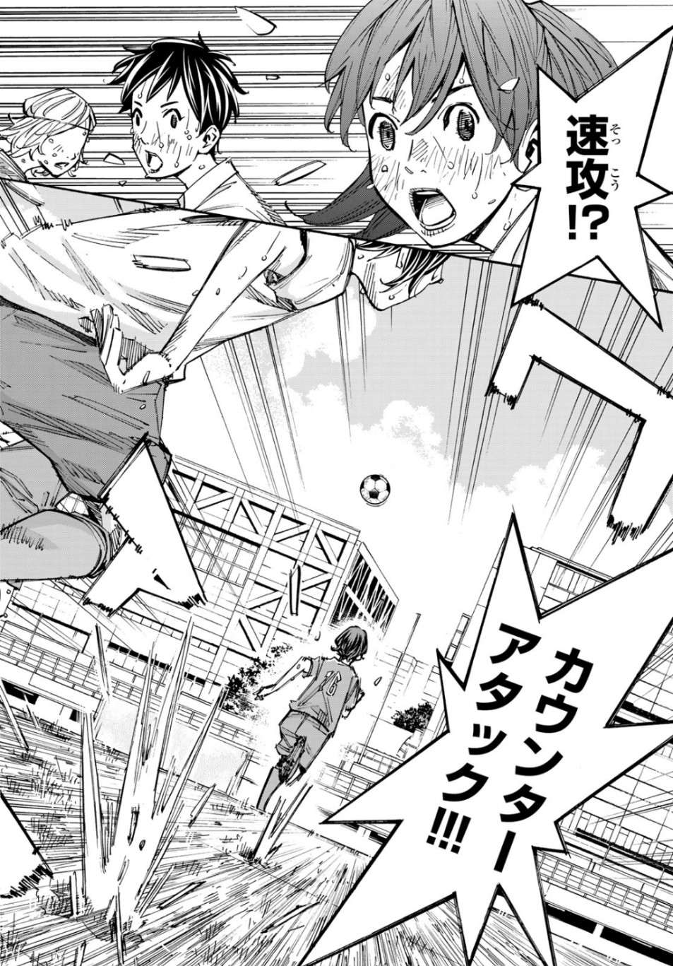 Sayonara Watashi no Cramer - Chapter 42 - Page 18