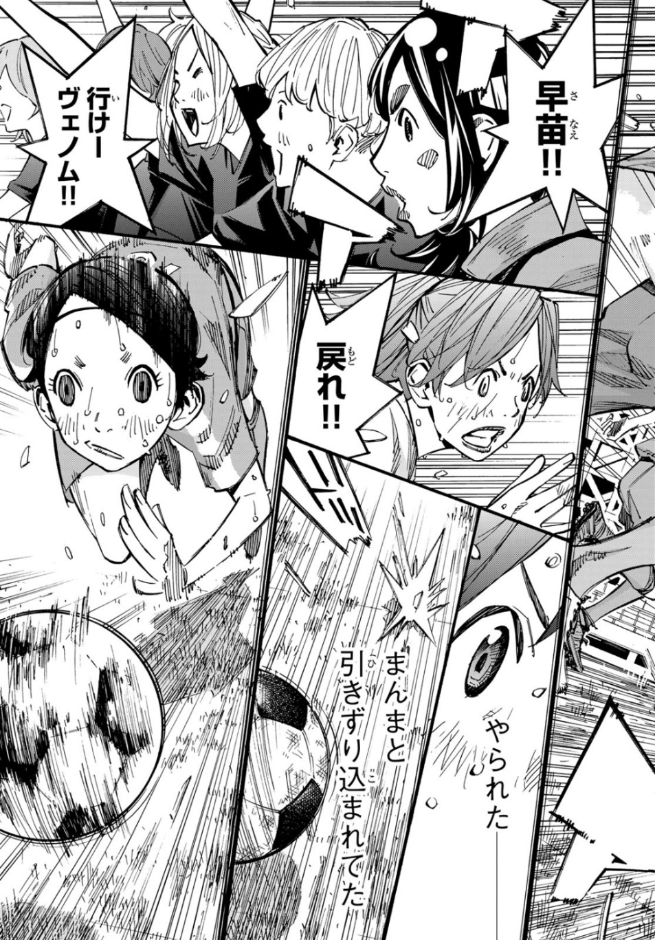 Sayonara Watashi no Cramer - Chapter 42 - Page 19