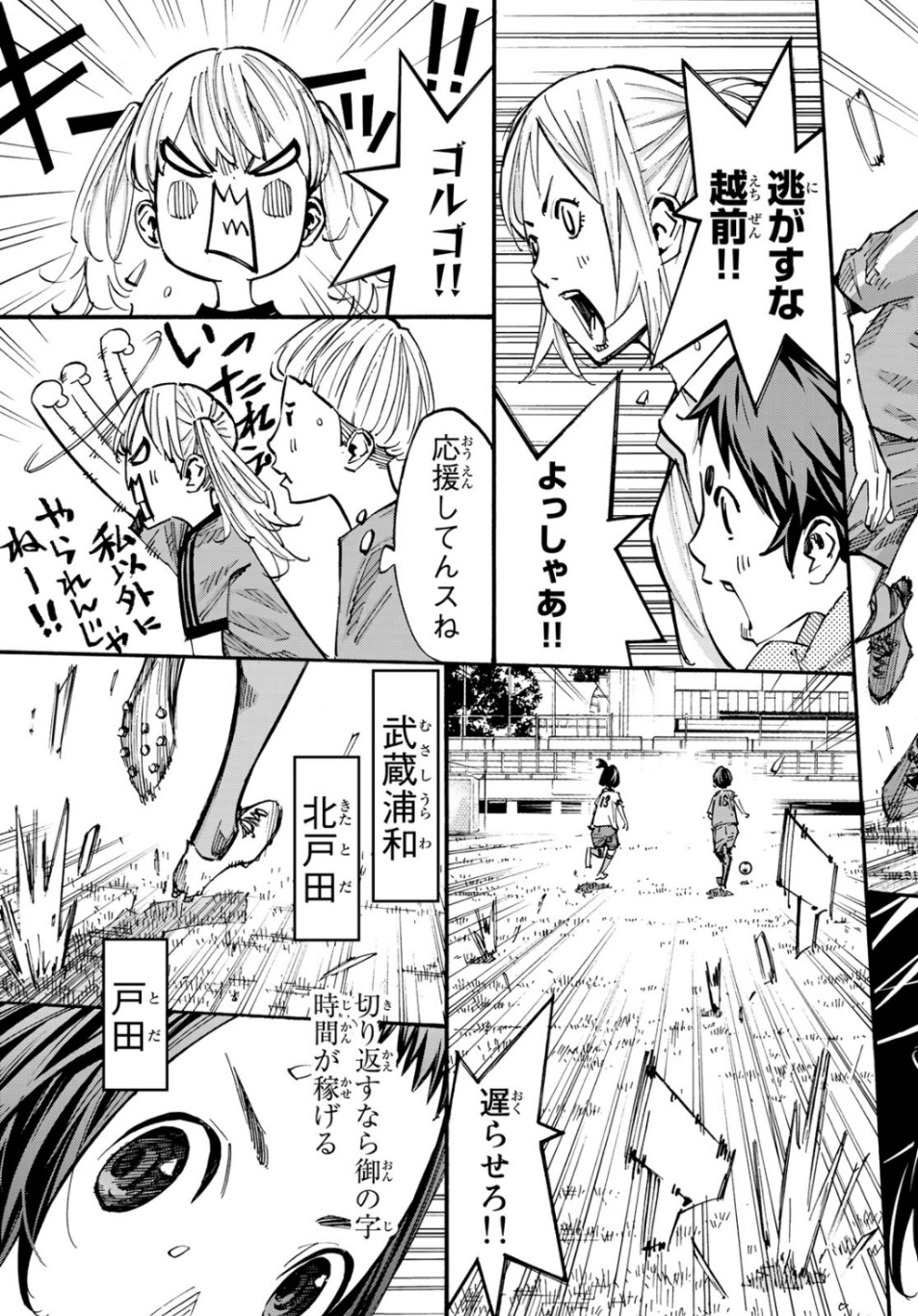 Sayonara Watashi no Cramer - Chapter 42 - Page 20