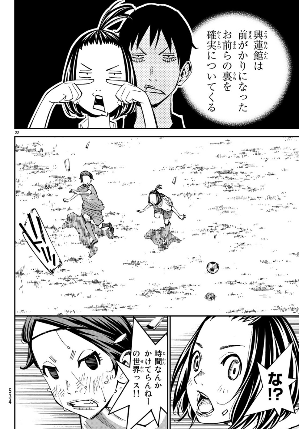 Sayonara Watashi no Cramer - Chapter 42 - Page 21