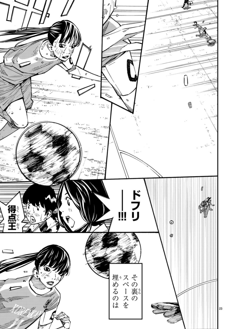 Sayonara Watashi no Cramer - Chapter 42 - Page 22