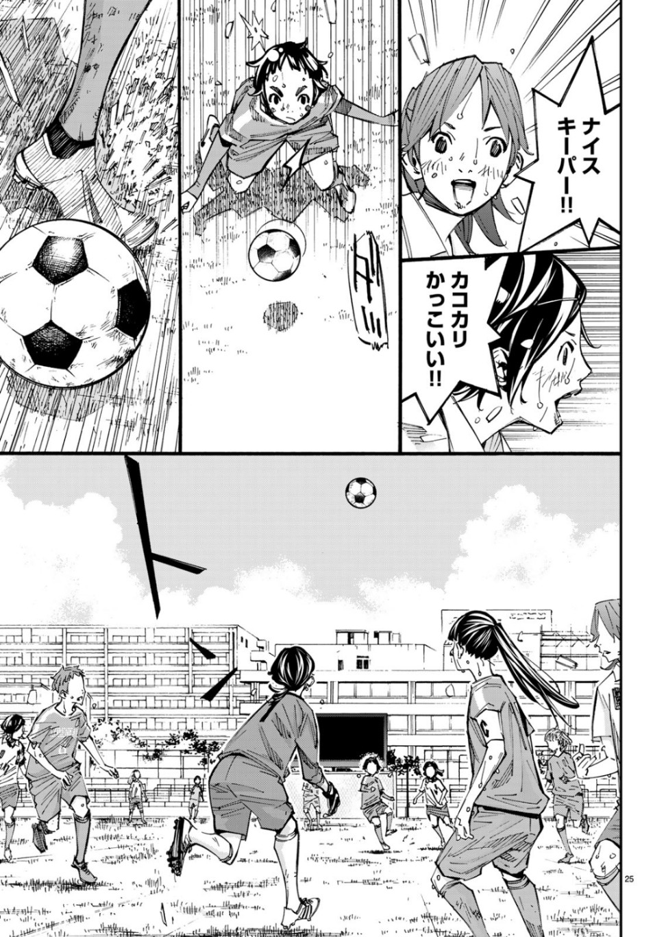 Sayonara Watashi no Cramer - Chapter 42 - Page 24