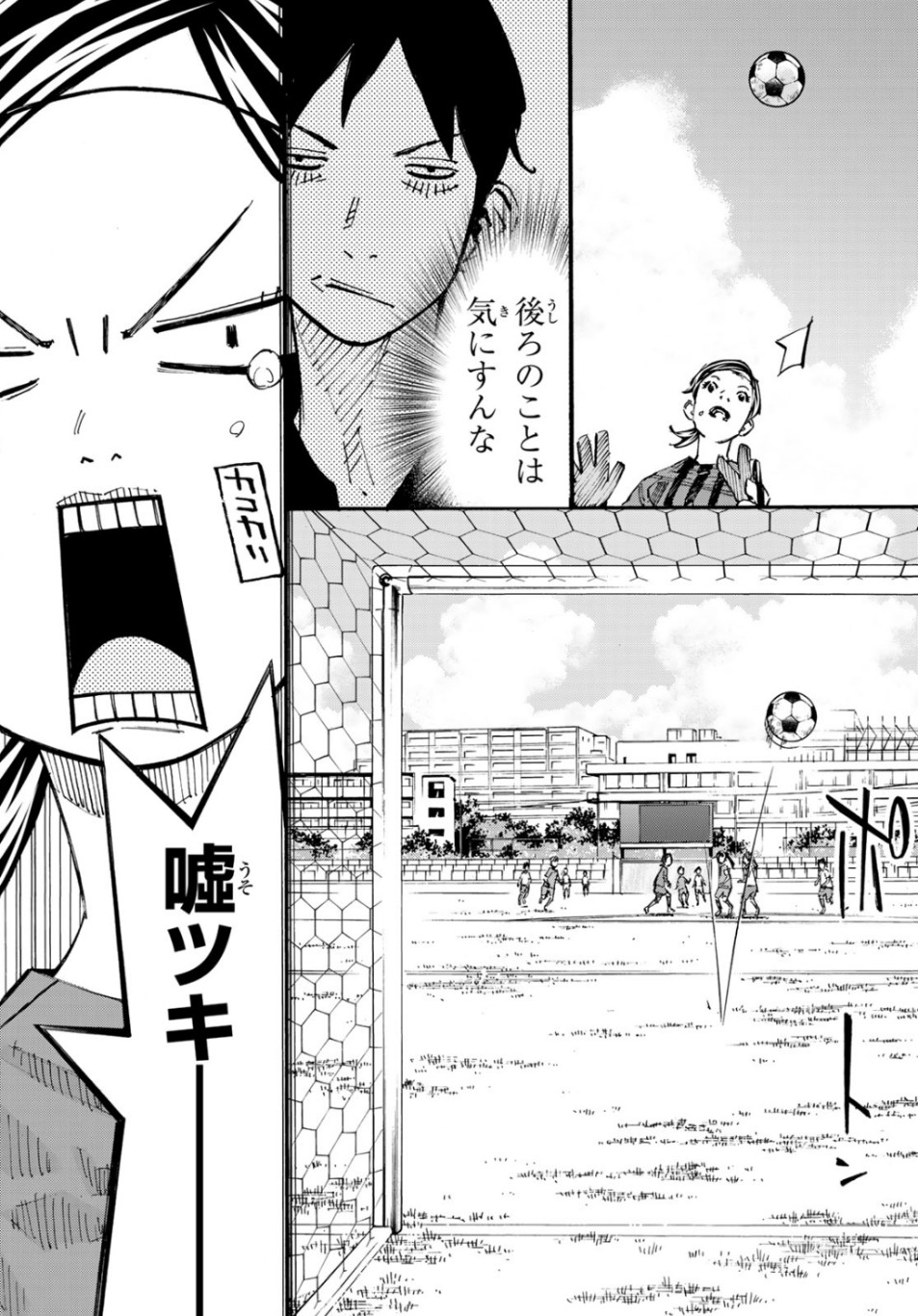 Sayonara Watashi no Cramer - Chapter 42 - Page 25